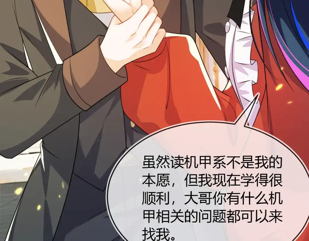 刚退婚，就被奶凶狐狸拐进民政局 带你回家 第47页