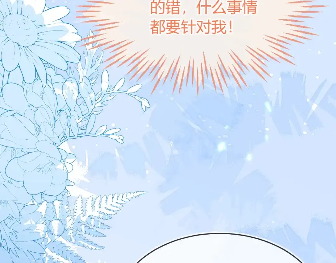 刚退婚，就被奶凶狐狸拐进民政局 带你回家 第30页