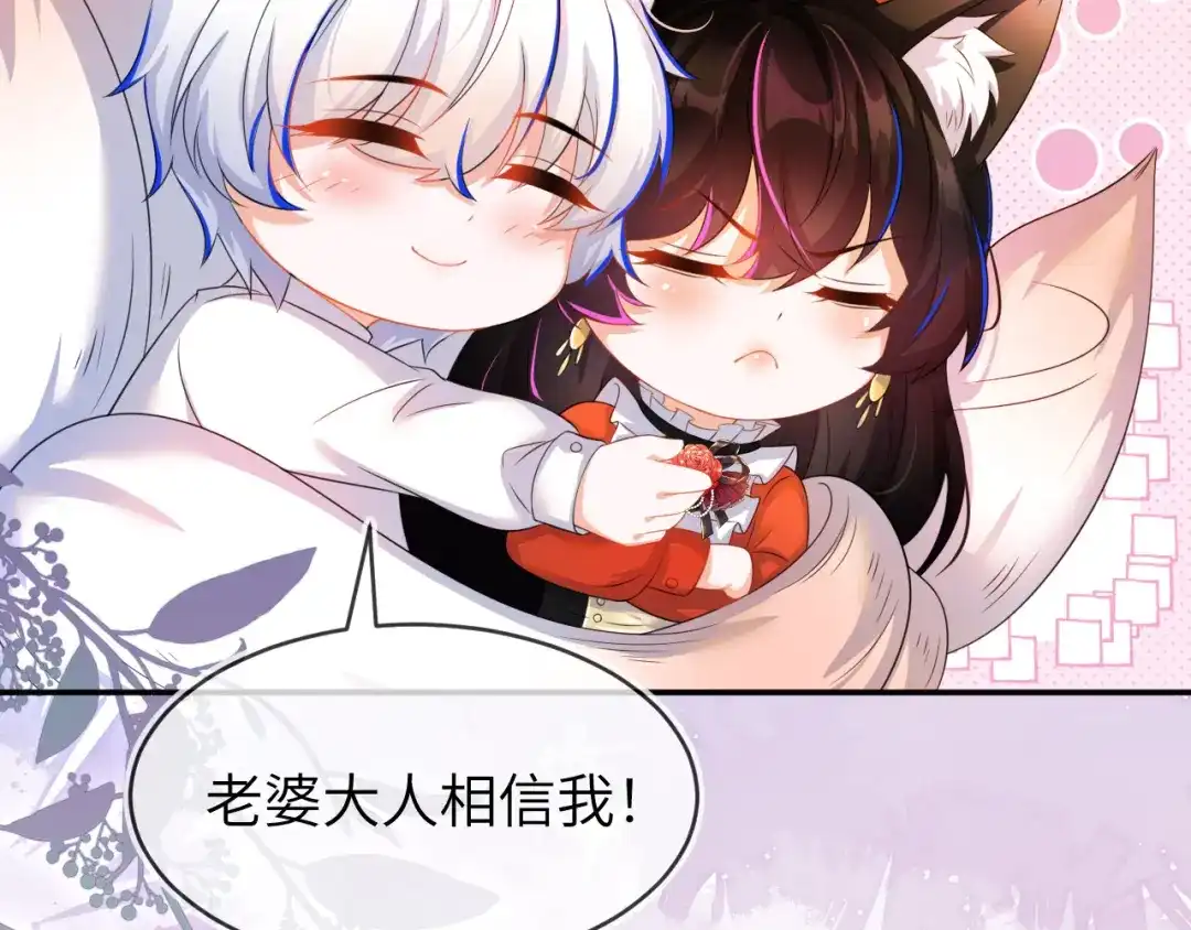 刚退婚，就被奶凶狐狸拐进民政局 带你回家 第139页