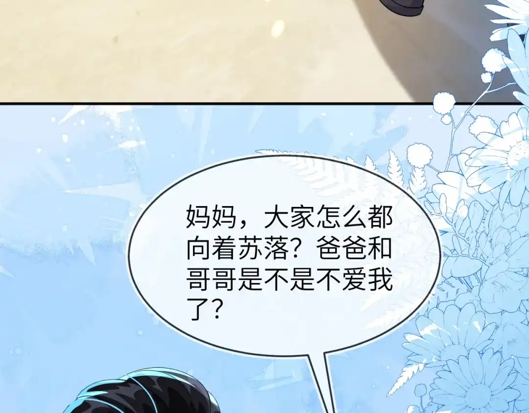 刚退婚，就被奶凶狐狸拐进民政局 带你回家 第13页