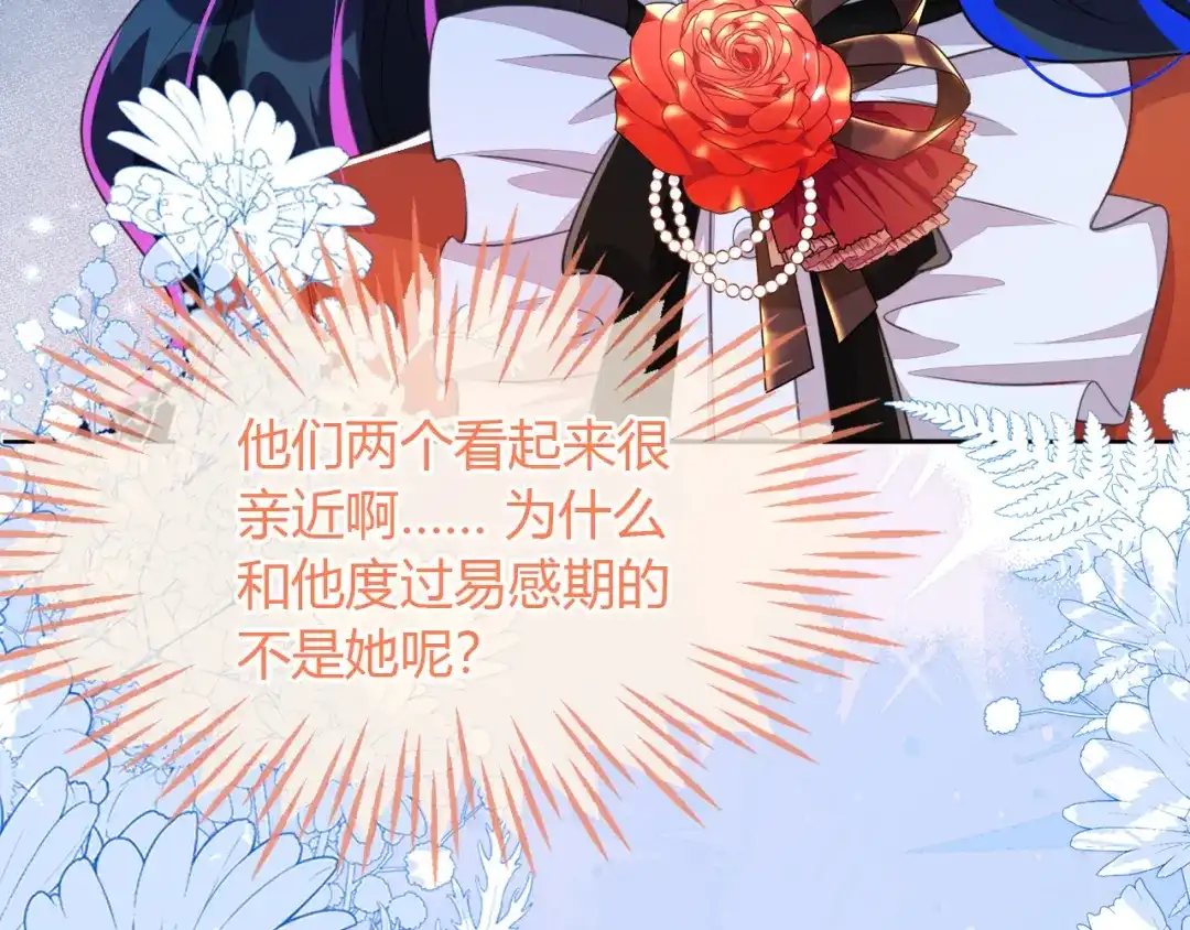 刚退婚，就被奶凶狐狸拐进民政局 带你回家 第129页