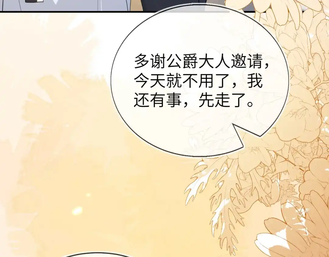 刚退婚，就被奶凶狐狸拐进民政局 带你回家 第9页