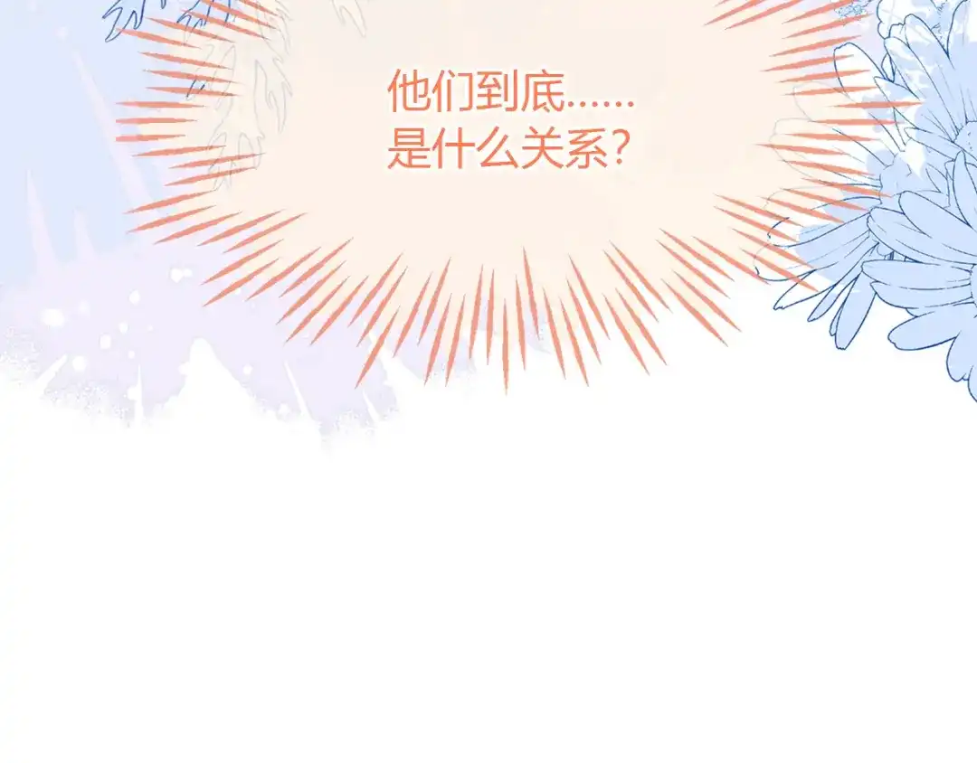刚退婚，就被奶凶狐狸拐进民政局 带你回家 第131页