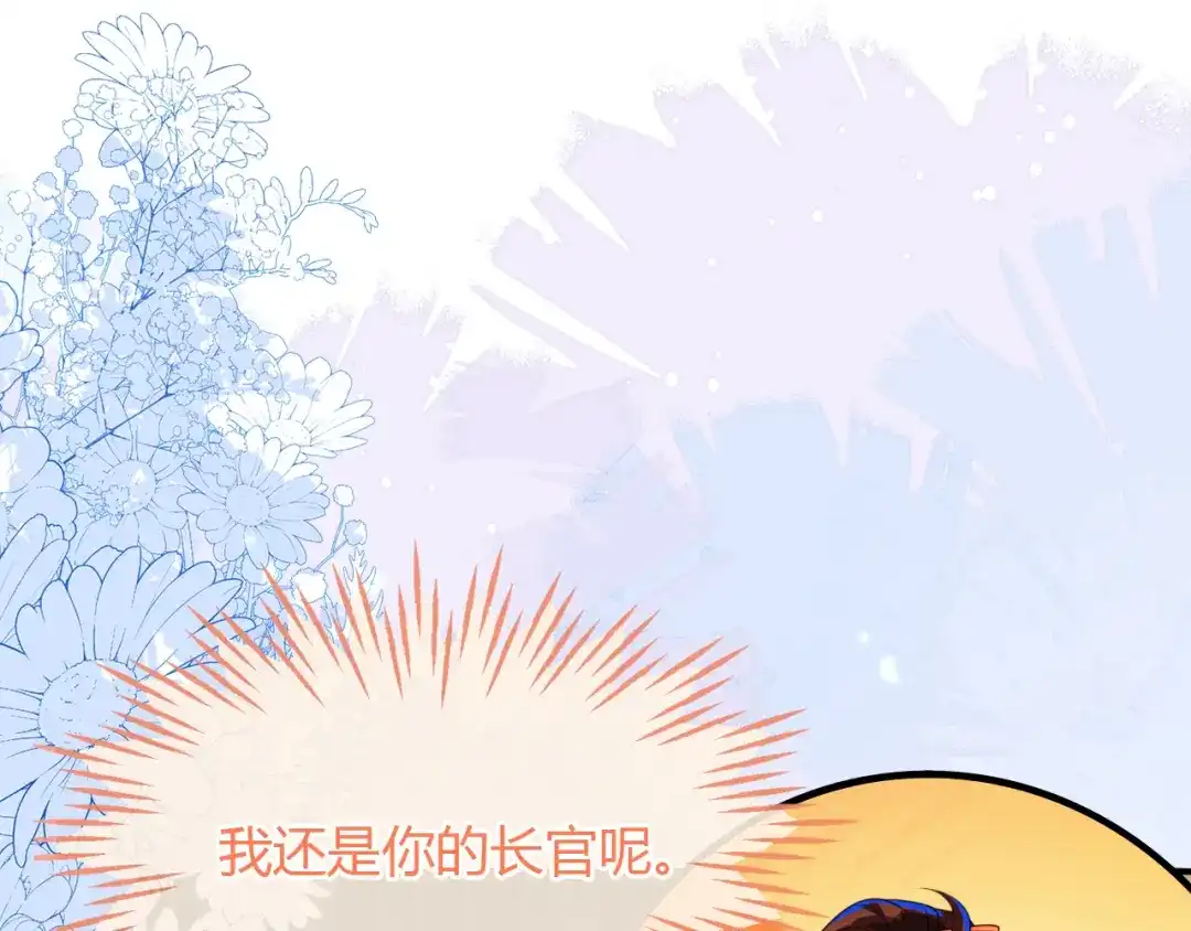 刚退婚，就被奶凶狐狸拐进民政局 带你回家 第113页
