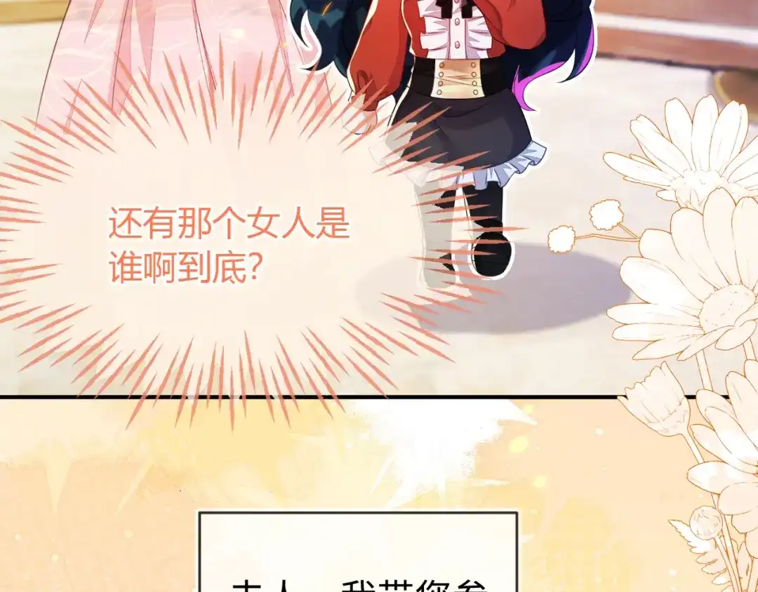 刚退婚，就被奶凶狐狸拐进民政局 吉祥和如意 第26页