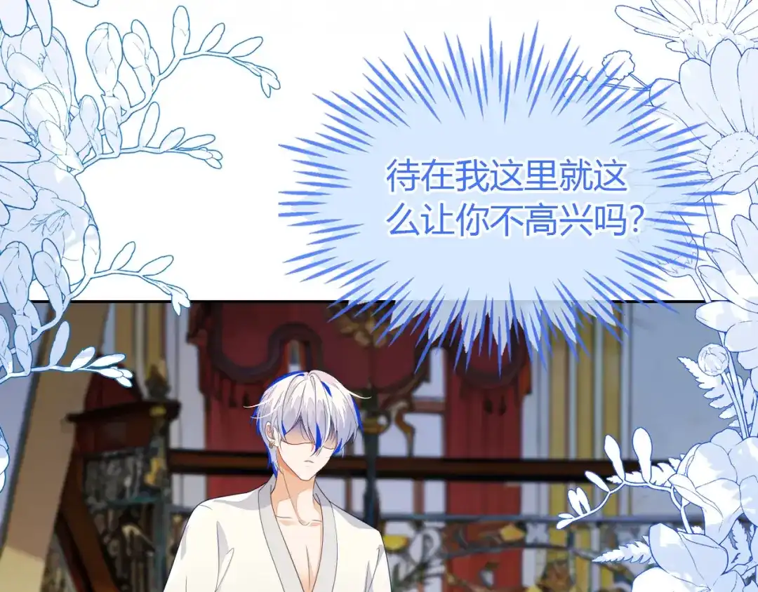刚退婚，就被奶凶狐狸拐进民政局 吉祥和如意 第91页