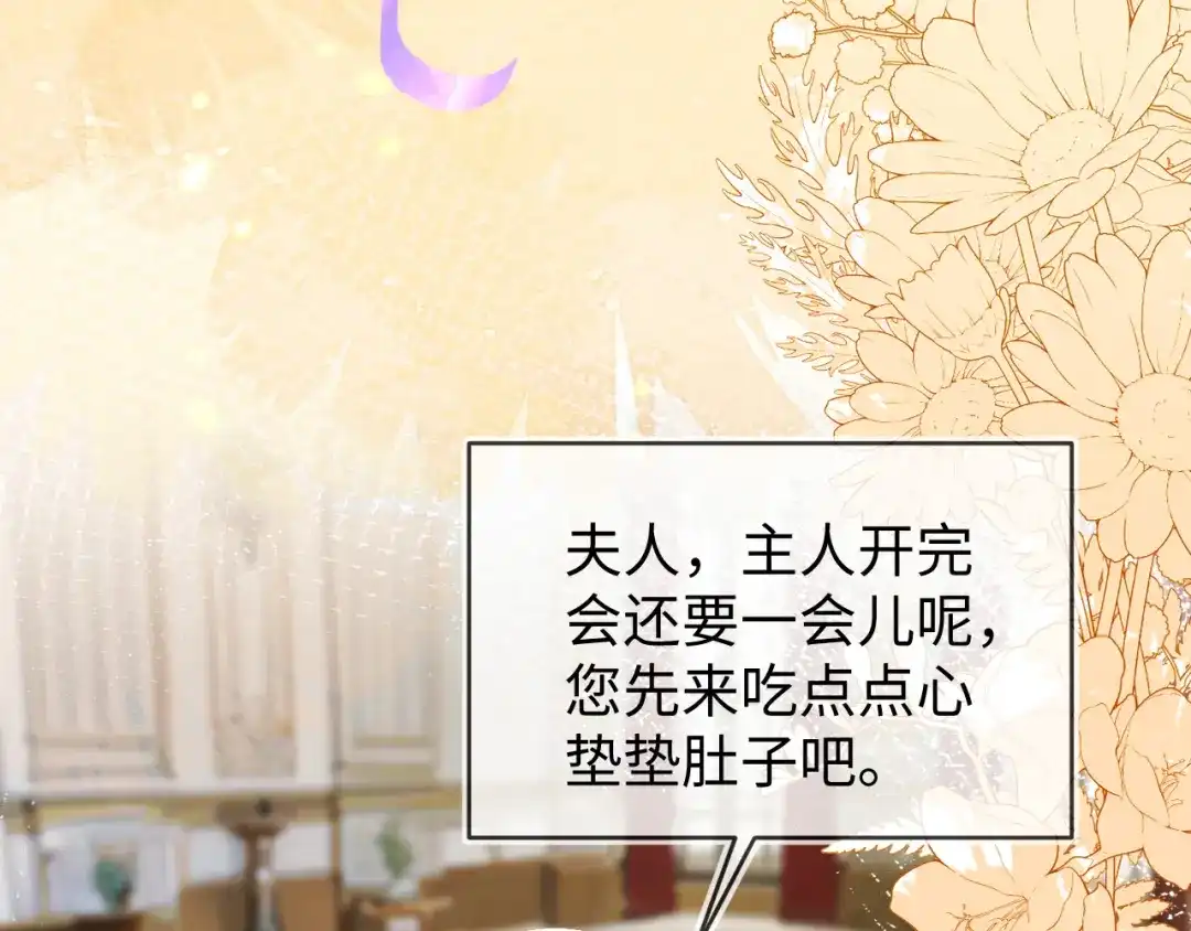 刚退婚，就被奶凶狐狸拐进民政局 吉祥和如意 第53页