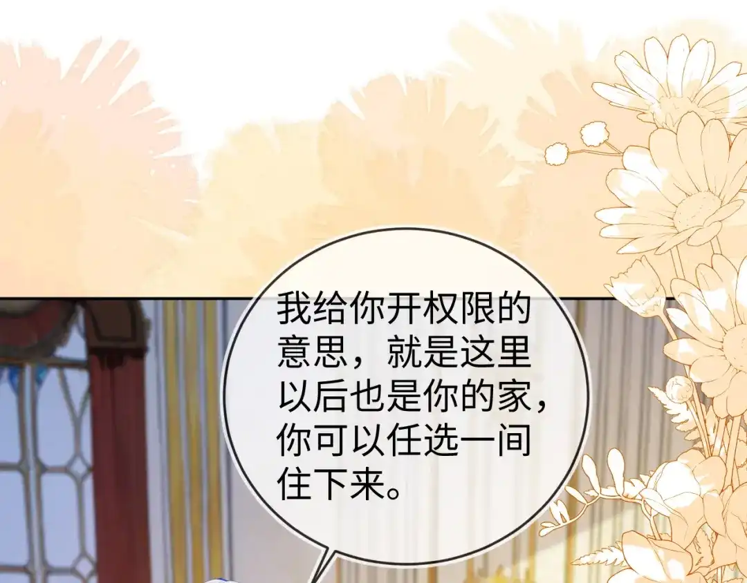 刚退婚，就被奶凶狐狸拐进民政局 吉祥和如意 第97页