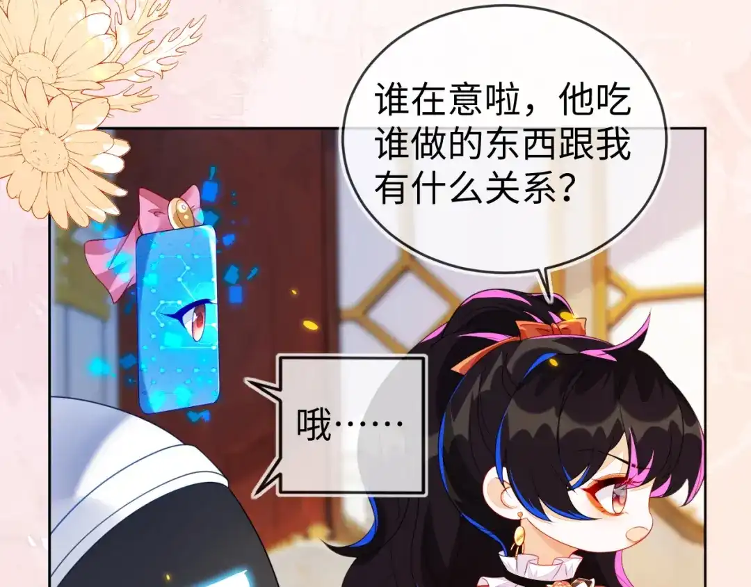 刚退婚，就被奶凶狐狸拐进民政局 吉祥和如意 第66页