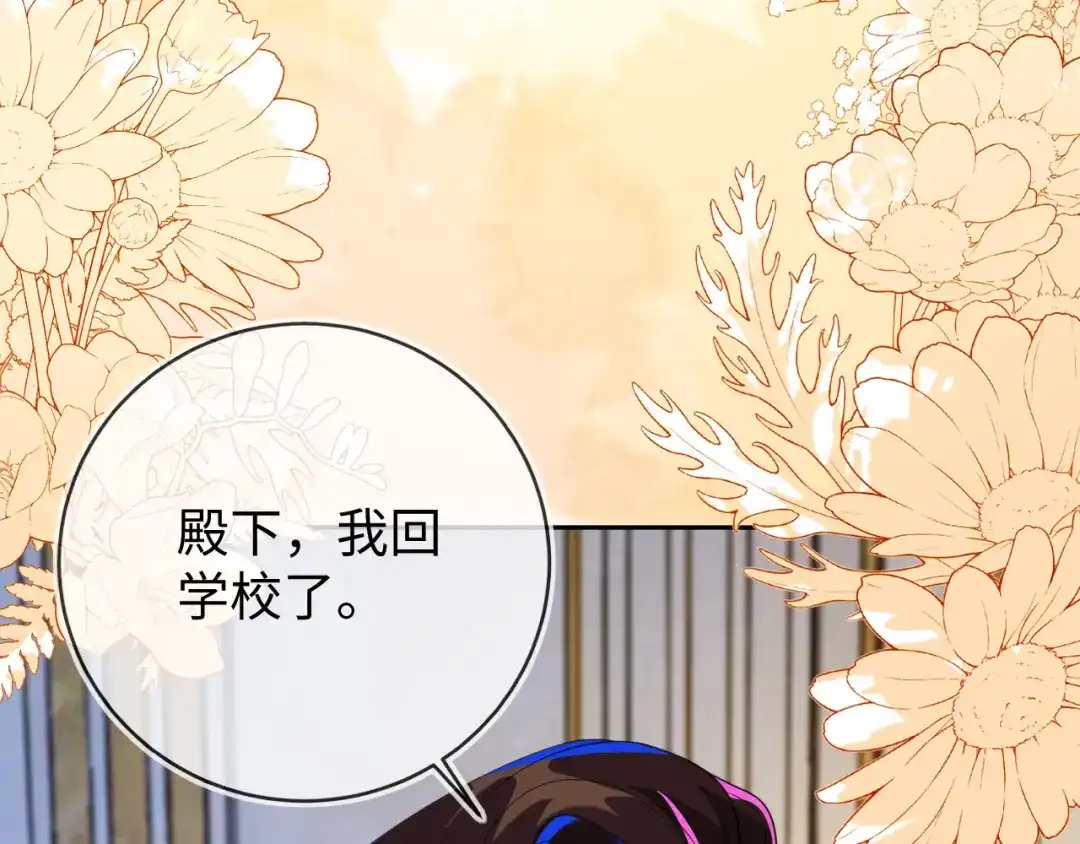 刚退婚，就被奶凶狐狸拐进民政局 吉祥和如意 第107页