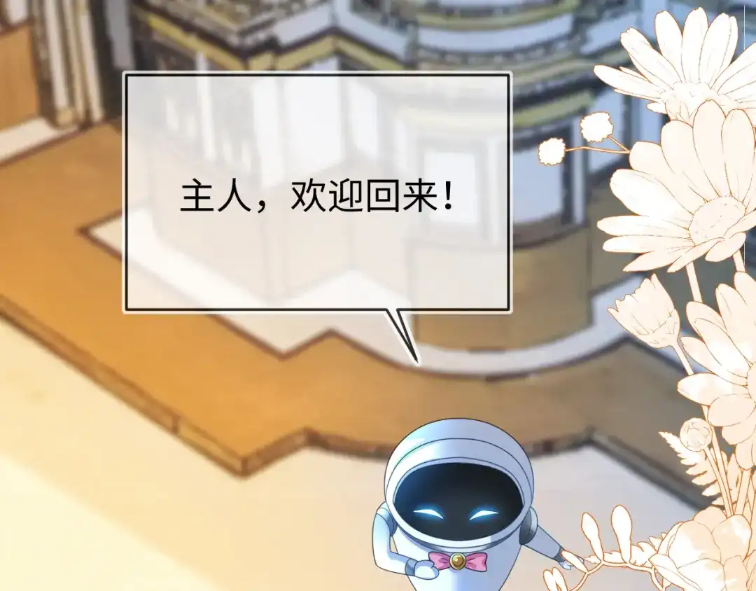 刚退婚，就被奶凶狐狸拐进民政局 吉祥和如意 第5页