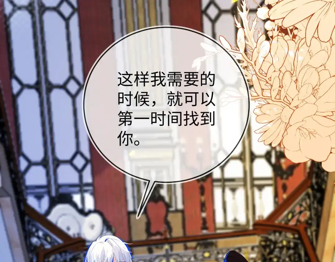 刚退婚，就被奶凶狐狸拐进民政局 吉祥和如意 第102页