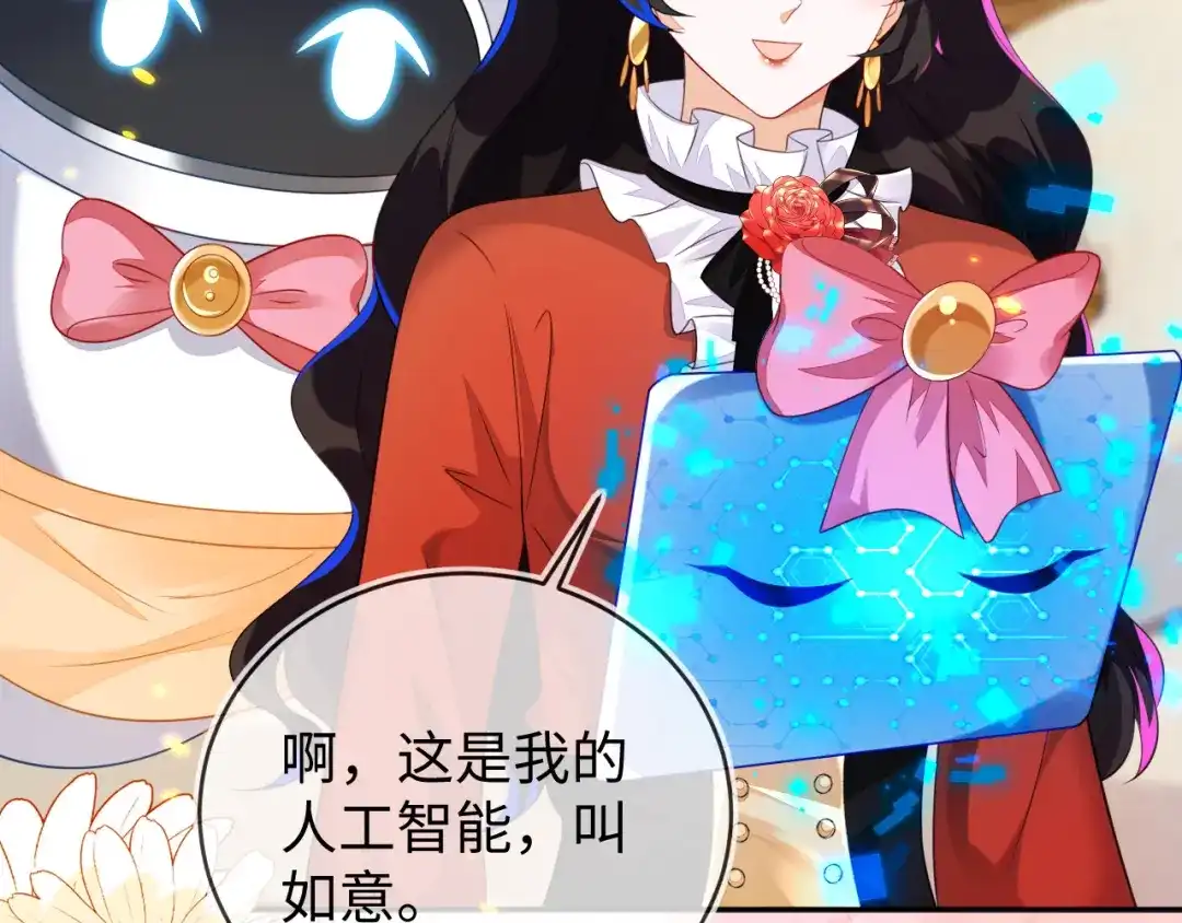刚退婚，就被奶凶狐狸拐进民政局 吉祥和如意 第69页