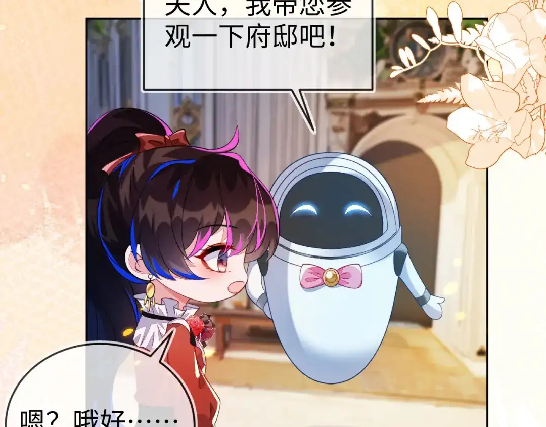 刚退婚，就被奶凶狐狸拐进民政局 吉祥和如意 第27页