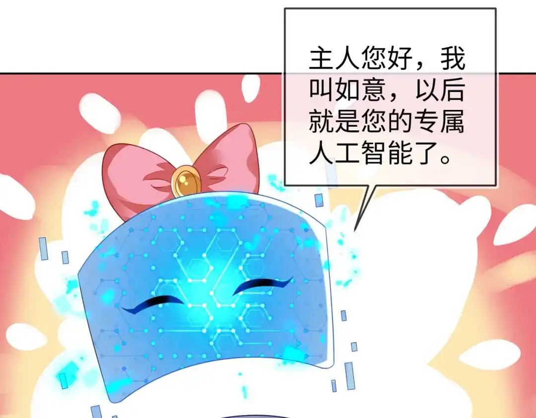 刚退婚，就被奶凶狐狸拐进民政局 吉祥和如意 第49页