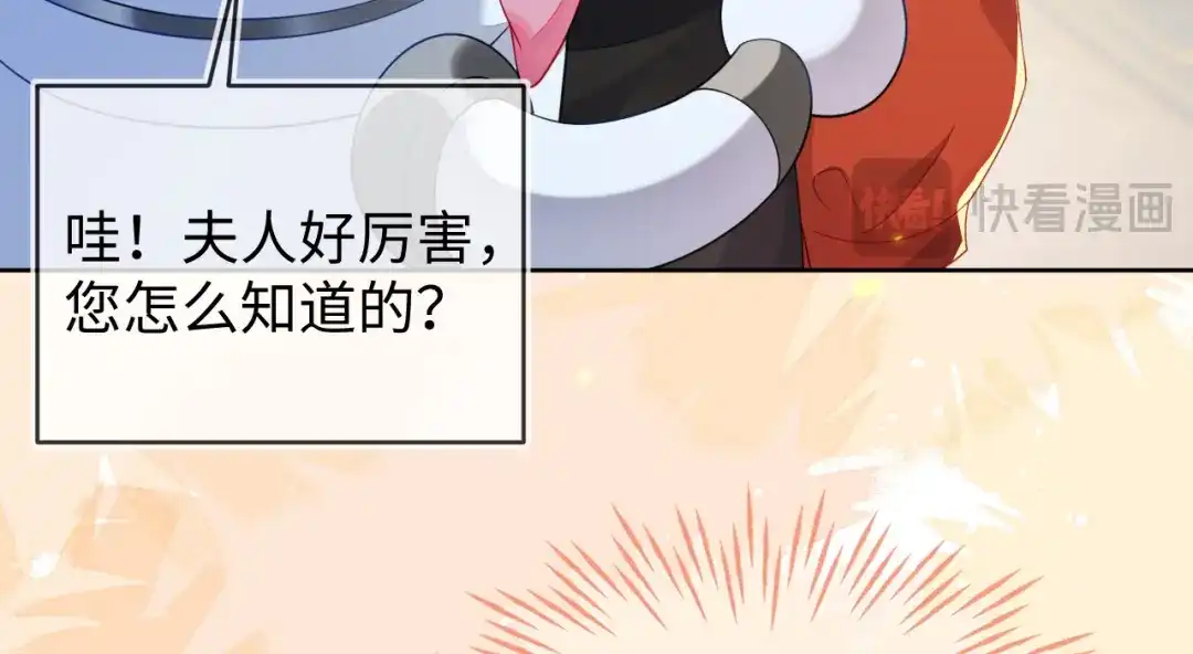 刚退婚，就被奶凶狐狸拐进民政局 吉祥和如意 第40页