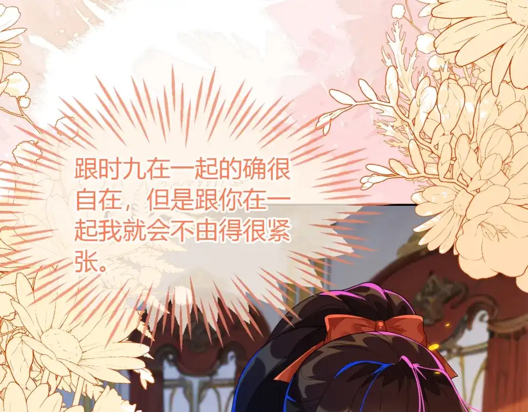 刚退婚，就被奶凶狐狸拐进民政局 吉祥和如意 第94页