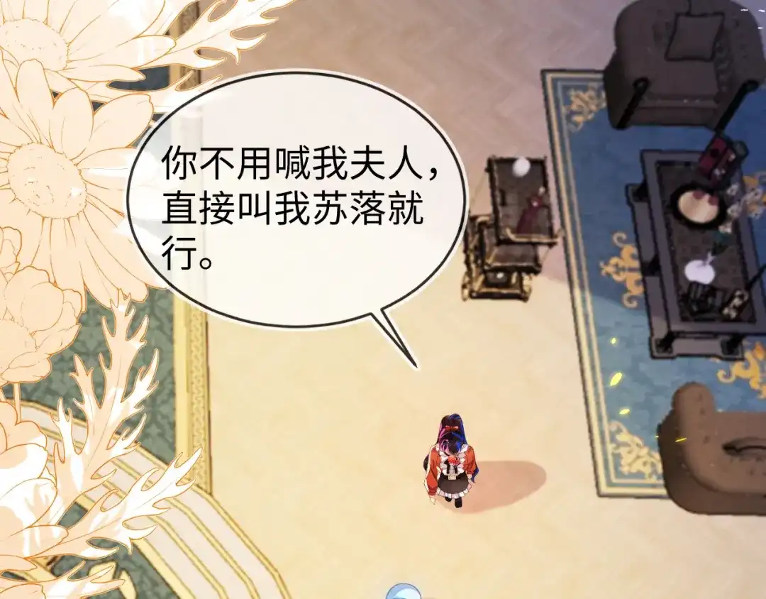 刚退婚，就被奶凶狐狸拐进民政局 吉祥和如意 第29页
