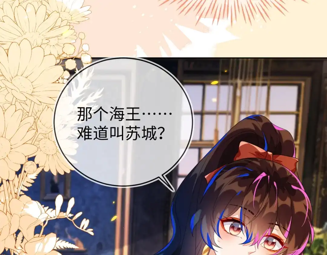 刚退婚，就被奶凶狐狸拐进民政局 吉祥和如意 第38页
