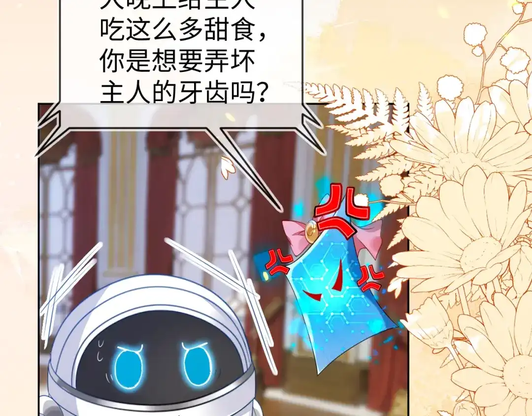 刚退婚，就被奶凶狐狸拐进民政局 吉祥和如意 第55页