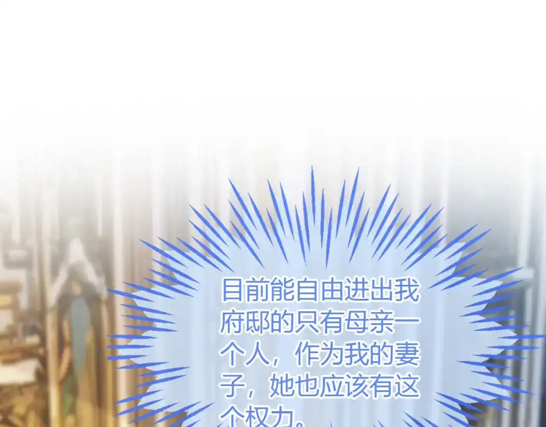 刚退婚，就被奶凶狐狸拐进民政局 吉祥和如意 第14页
