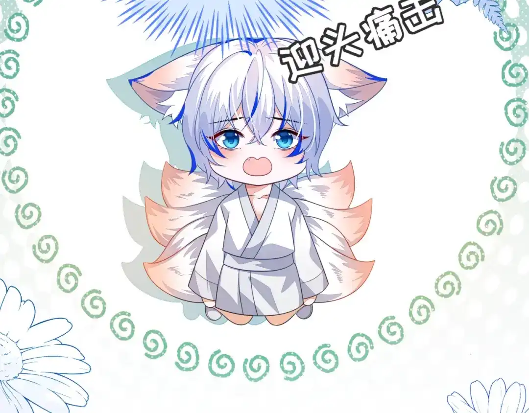 刚退婚，就被奶凶狐狸拐进民政局 吉祥和如意 第90页