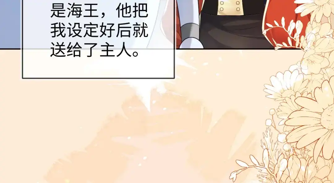 刚退婚，就被奶凶狐狸拐进民政局 吉祥和如意 第36页