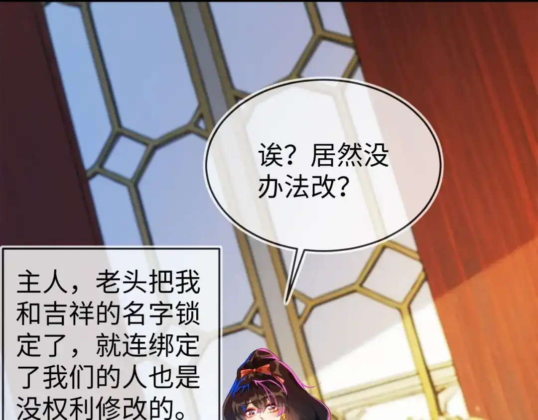 刚退婚，就被奶凶狐狸拐进民政局 吉祥和如意 第73页