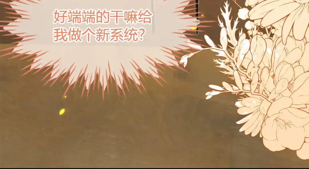 刚退婚，就被奶凶狐狸拐进民政局 吉祥和如意 第48页
