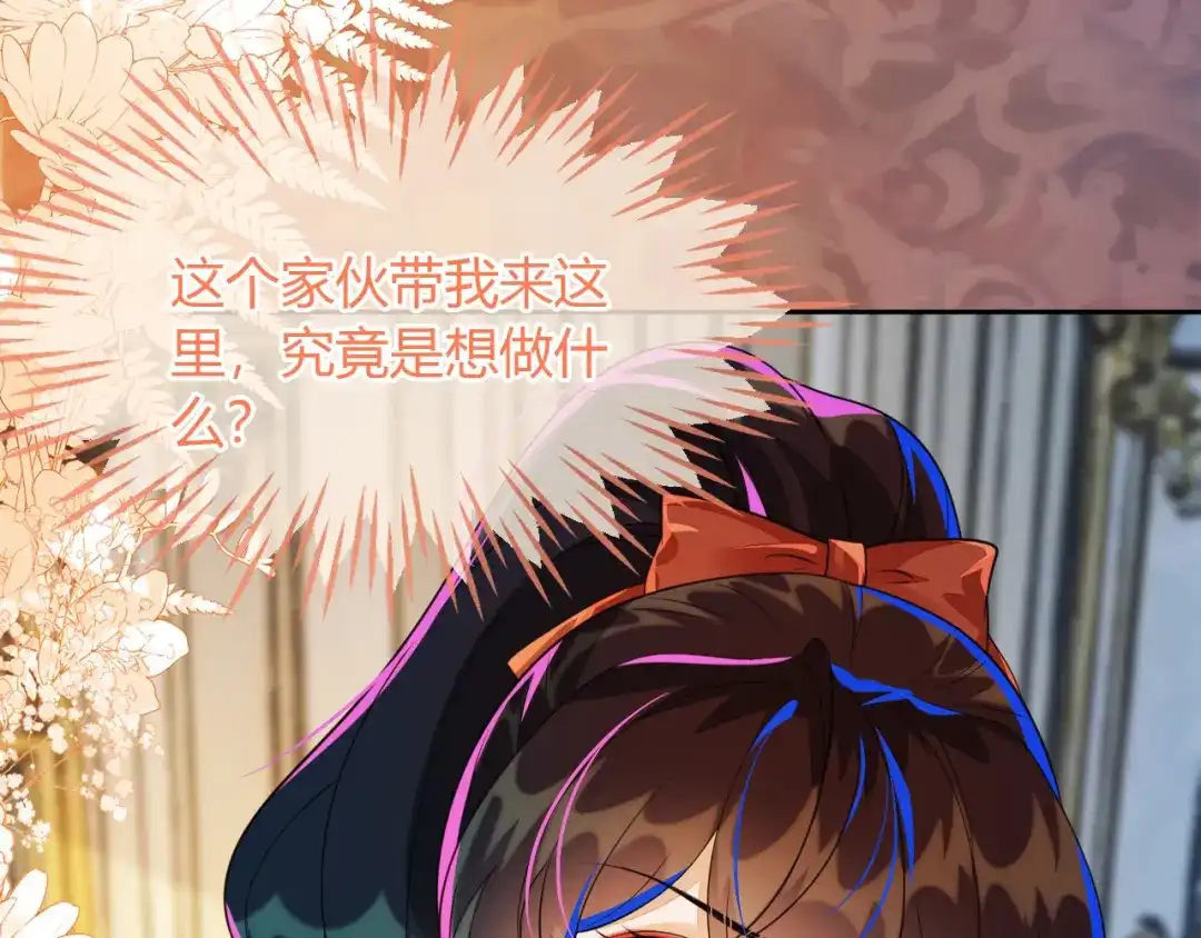 刚退婚，就被奶凶狐狸拐进民政局 吉祥和如意 第23页