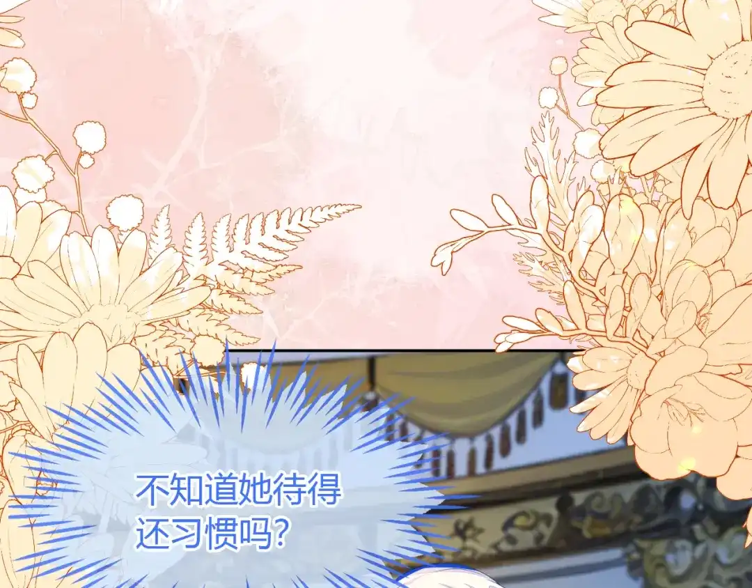 刚退婚，就被奶凶狐狸拐进民政局 吉祥和如意 第79页