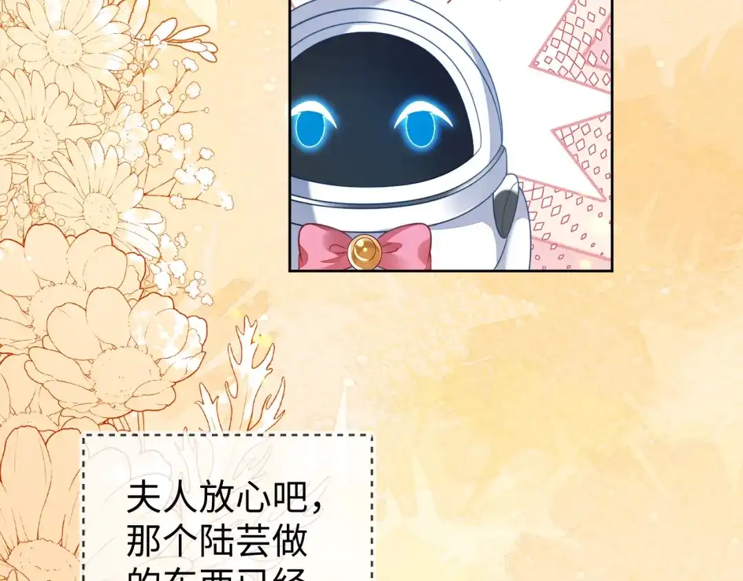 刚退婚，就被奶凶狐狸拐进民政局 吉祥和如意 第62页