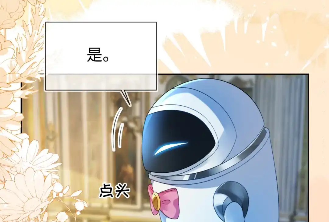 刚退婚，就被奶凶狐狸拐进民政局 吉祥和如意 第8页