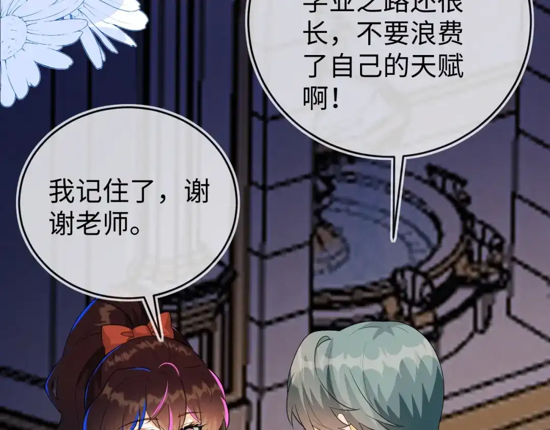 刚退婚，就被奶凶狐狸拐进民政局 卖力讨好她 第39页