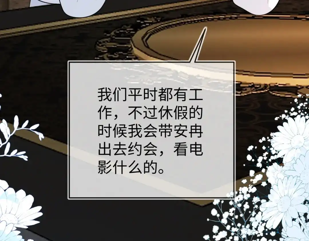 刚退婚，就被奶凶狐狸拐进民政局 卖力讨好她 第18页