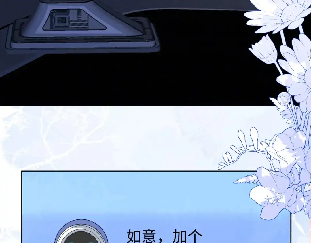 刚退婚，就被奶凶狐狸拐进民政局 卖力讨好她 第32页