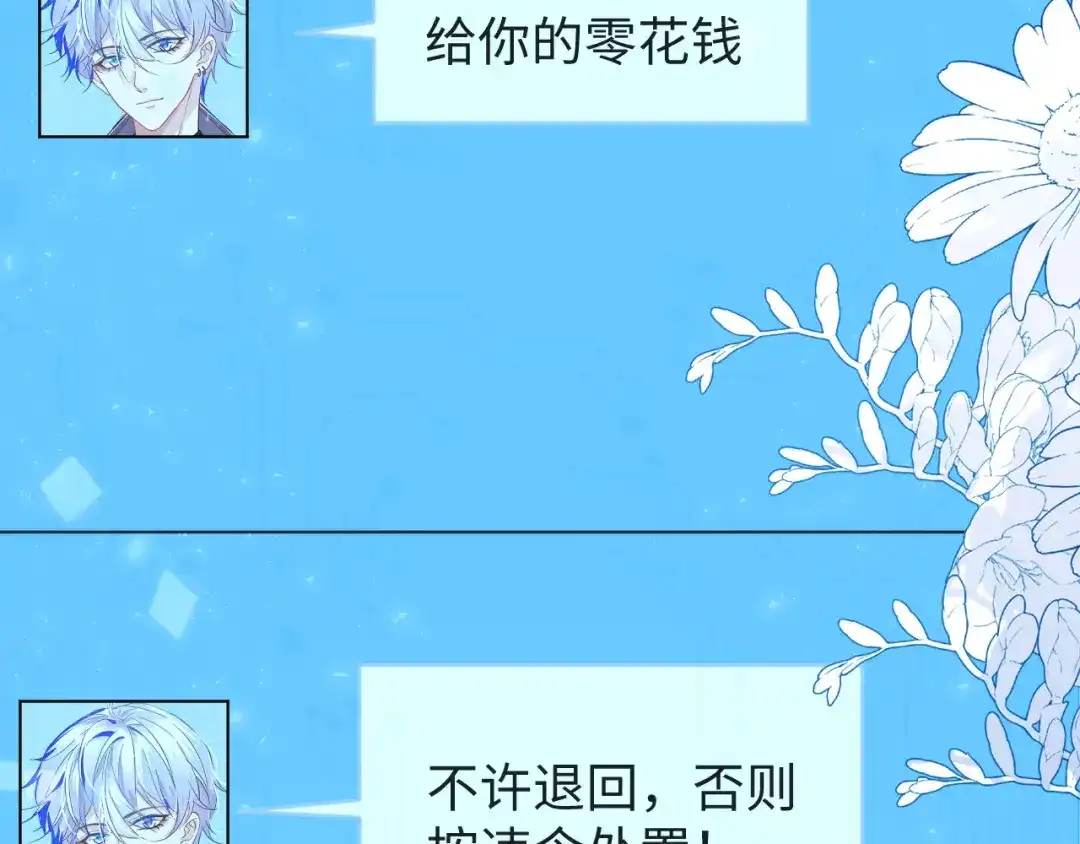 刚退婚，就被奶凶狐狸拐进民政局 卖力讨好她 第107页