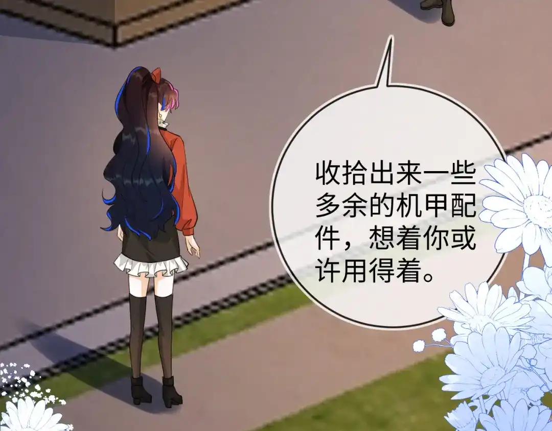 刚退婚，就被奶凶狐狸拐进民政局 卖力讨好她 第37页