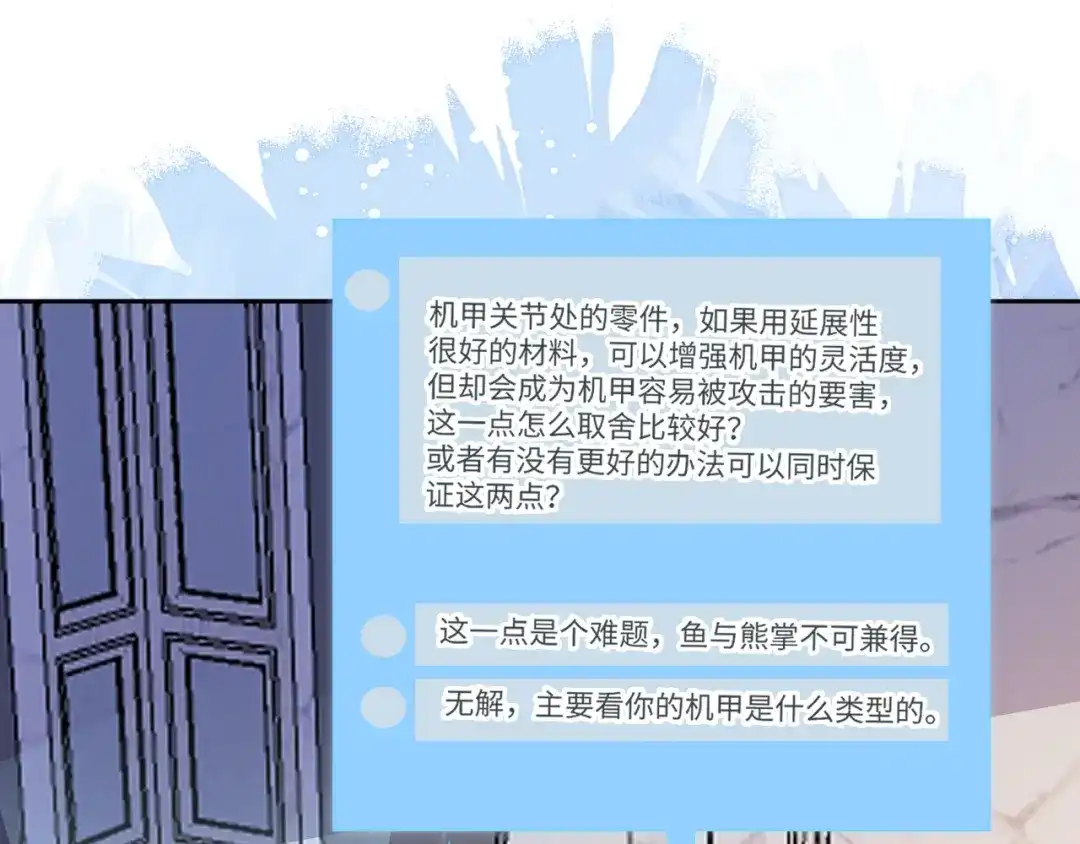 刚退婚，就被奶凶狐狸拐进民政局 卖力讨好她 第45页