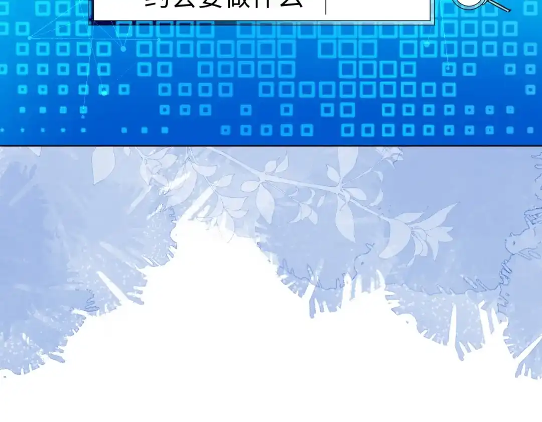 刚退婚，就被奶凶狐狸拐进民政局 卖力讨好她 第24页