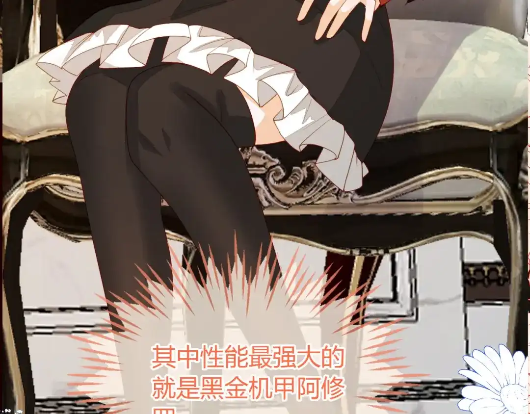 刚退婚，就被奶凶狐狸拐进民政局 卖力讨好她 第53页