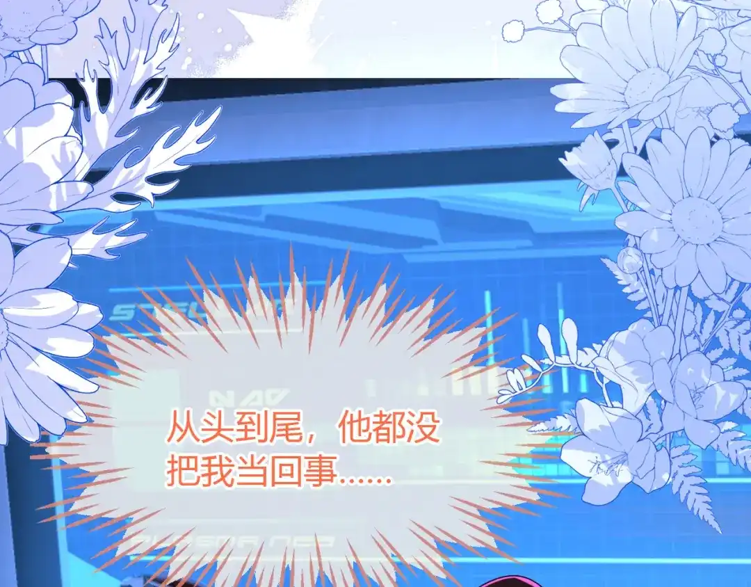 刚退婚，就被奶凶狐狸拐进民政局 卖力讨好她 第30页