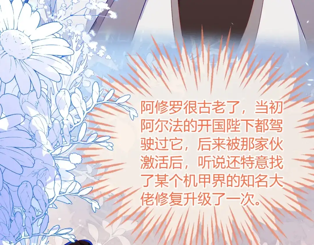 刚退婚，就被奶凶狐狸拐进民政局 卖力讨好她 第57页