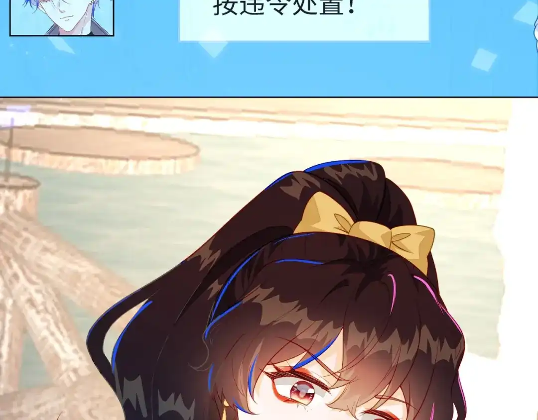刚退婚，就被奶凶狐狸拐进民政局 卖力讨好她 第108页