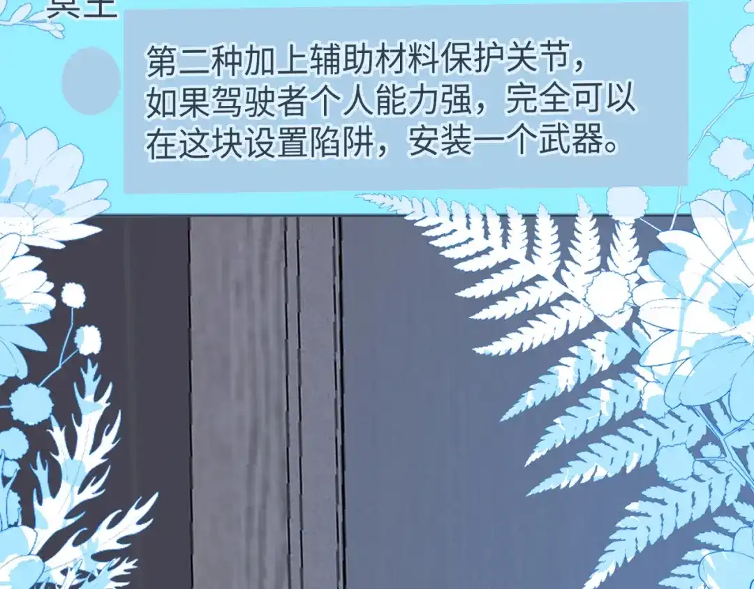 刚退婚，就被奶凶狐狸拐进民政局 卖力讨好她 第69页