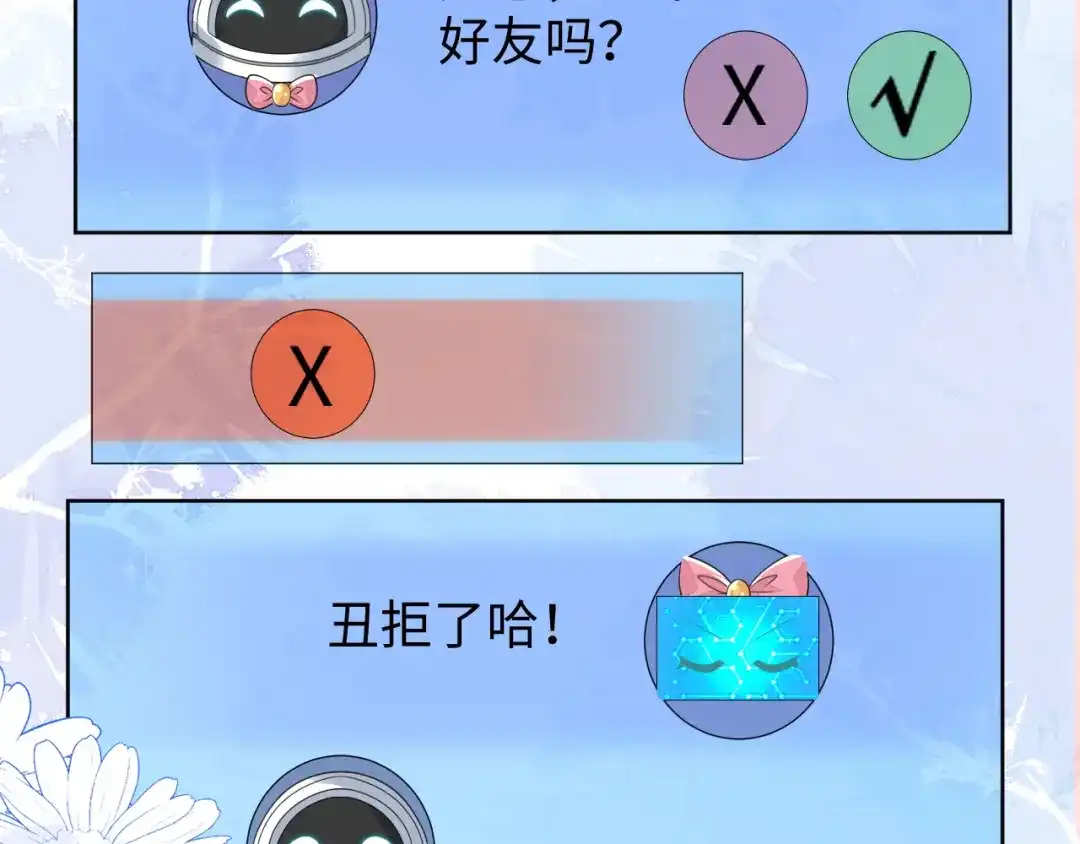 刚退婚，就被奶凶狐狸拐进民政局 卖力讨好她 第33页