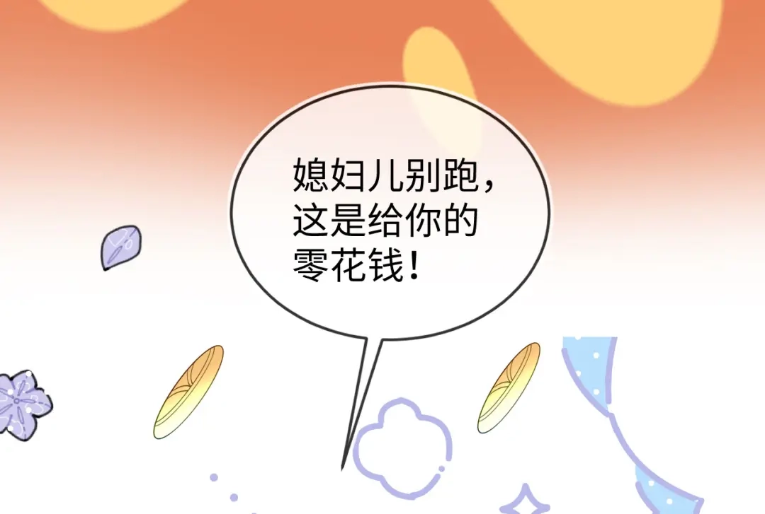 刚退婚，就被奶凶狐狸拐进民政局 卖力讨好她 第125页
