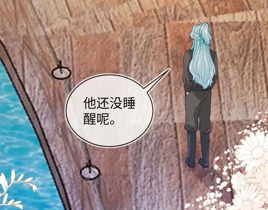 刚退婚，就被奶凶狐狸拐进民政局 卖力讨好她 第91页