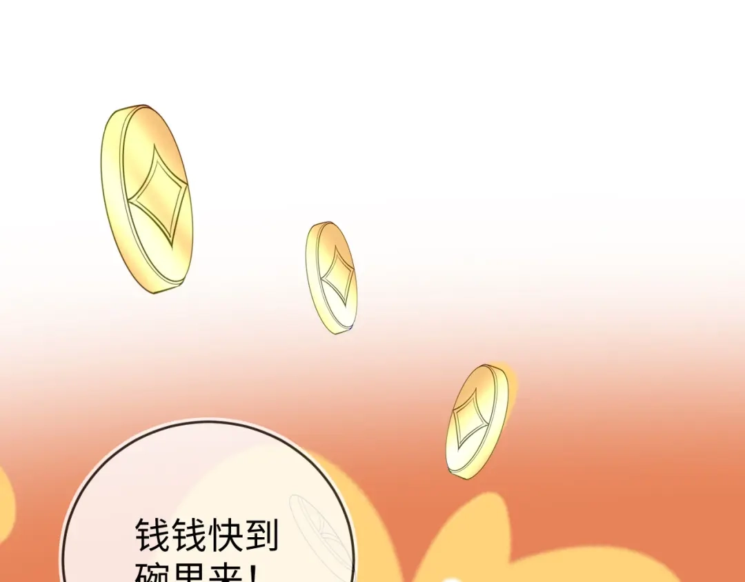 刚退婚，就被奶凶狐狸拐进民政局 卖力讨好她 第122页