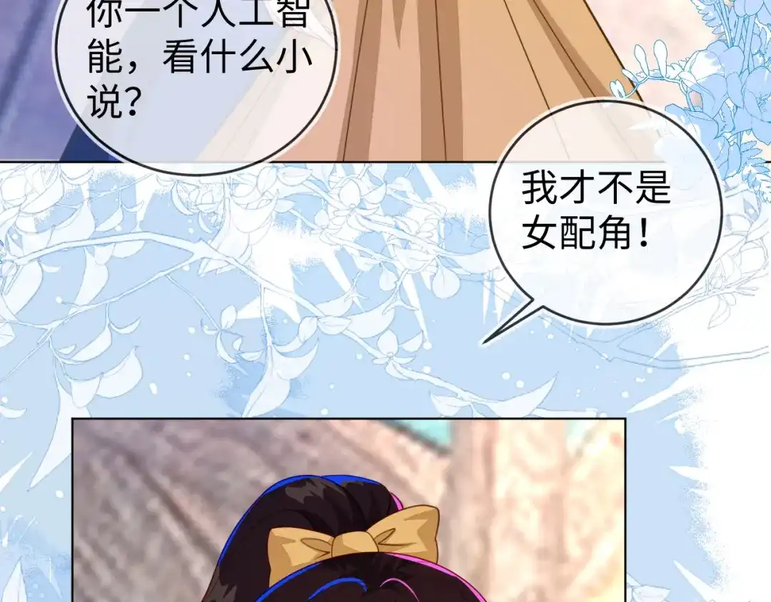 刚退婚，就被奶凶狐狸拐进民政局 卖力讨好她 第115页